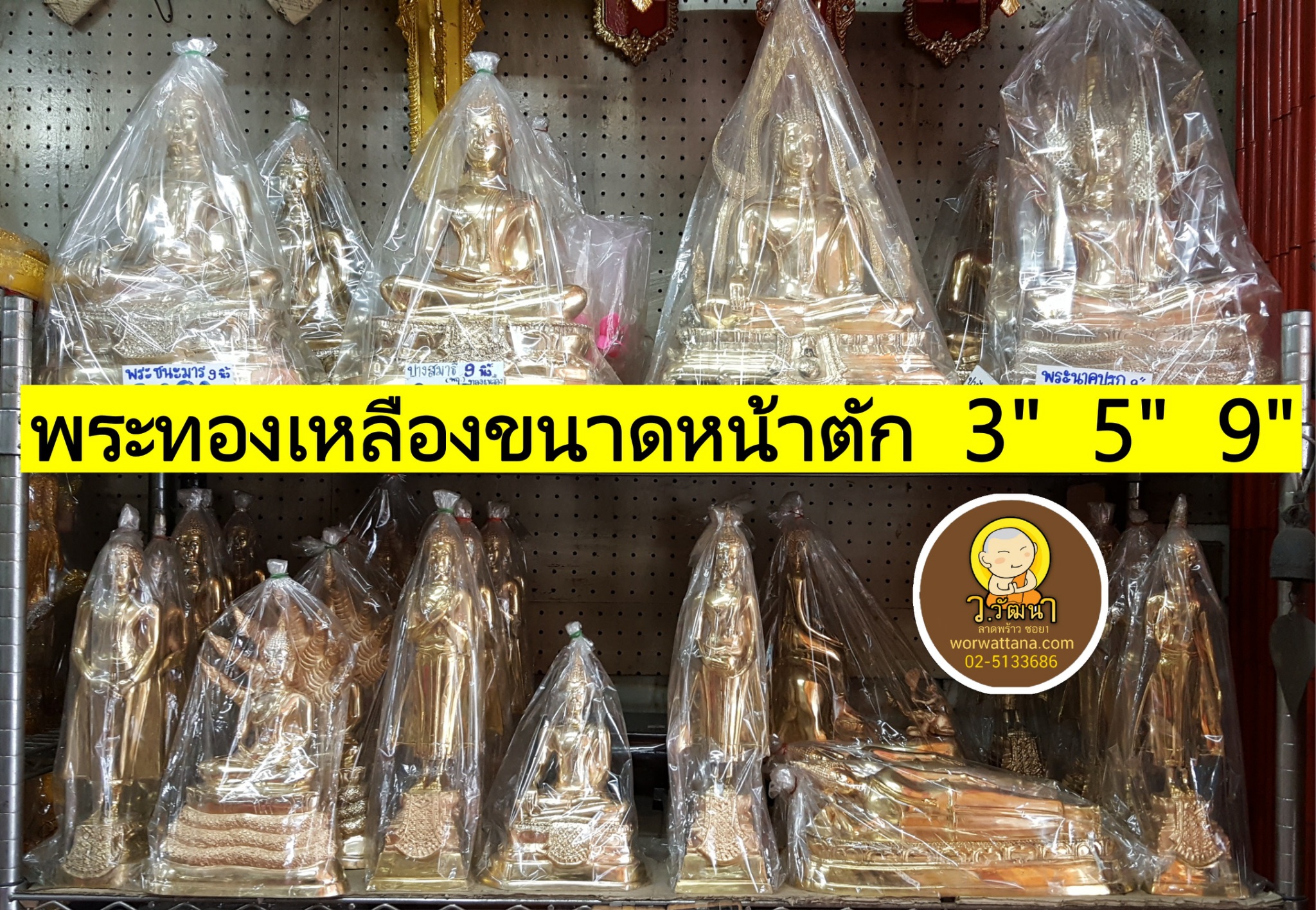 แปดเหลี่ยม กระจกมงคล