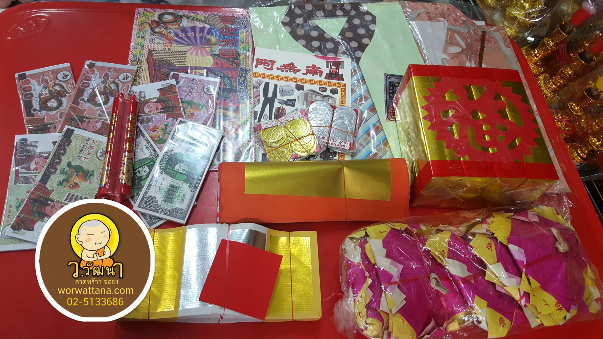 กระดาษไหว้ ของจีน